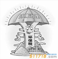 全國人大修改《大氣法》和《環(huán)保稅法》
