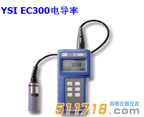 美國YSI EC300型 鹽度、電導、溫度測量儀