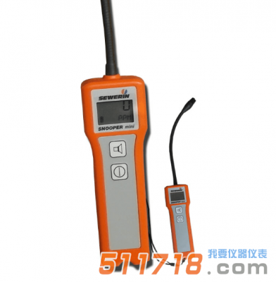 德國SEWERIN(豎威) SNOOPER mini袖珍式燃氣泄漏檢測儀