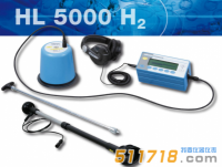 德國SebaKMT HL5000H2數字聽漏儀