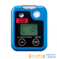 日本理研CO-03一氧化碳檢測儀