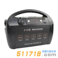 ZD-2420型便攜式交直流電源