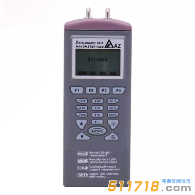 臺灣衡欣 AZ9631智能型壓力記錄儀