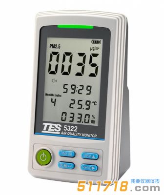 臺灣泰仕 TES-5322 PM2.5空氣品質監測計