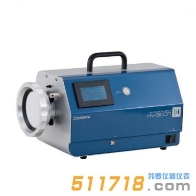 日本SIBATA柴田科學 HV-500便攜式高流量空氣采樣儀