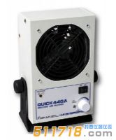 中國(QUICK) 440A 離子風(fēng)機(jī)