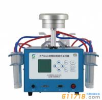 JF-2042型大氣/24小時/顆粒物綜合采樣器