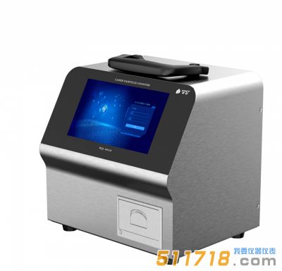 KQ-4010臺式激光塵埃粒子計數器