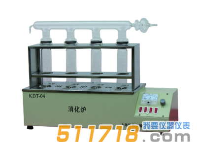KDN系列消化爐
