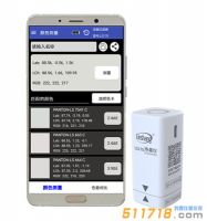 LS170便攜式智能APP色差儀