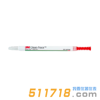 美國3M Clean-Trace AQT200熒光檢測儀水質涂抹棒采樣棒