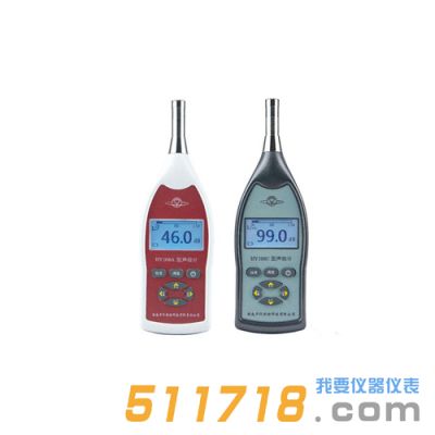 HY108系列聲級計