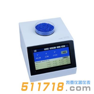 國產LS177大孔徑分光色差儀