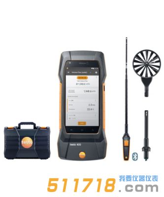 德國testo 400空調通風系統測量套裝1（含三功能熱線風速探頭）