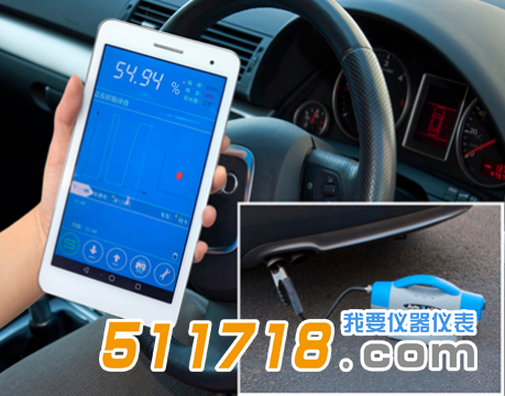 1530236688845264.png 英國KANE AUTO650便攜式柴油車尾氣分析儀1.png