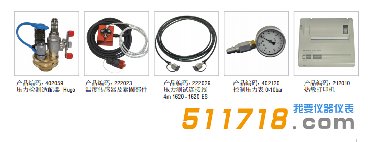 德國Esders DruckTest GT全配置壓力測(cè)試設(shè)備2.png