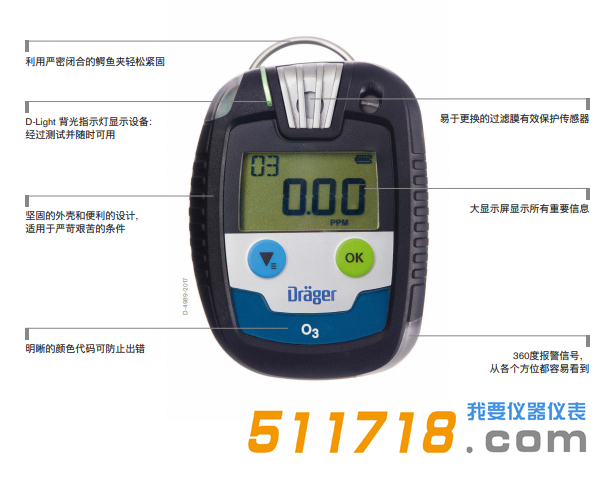 德國Drager Pac8000單一氣體檢測儀.png 德國Drager Pac8000單一氣體檢測儀.png