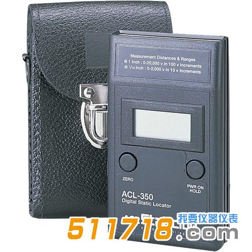 ACL 350數字靜電定位儀.jpg ACL 350數字靜電定位儀.jpg