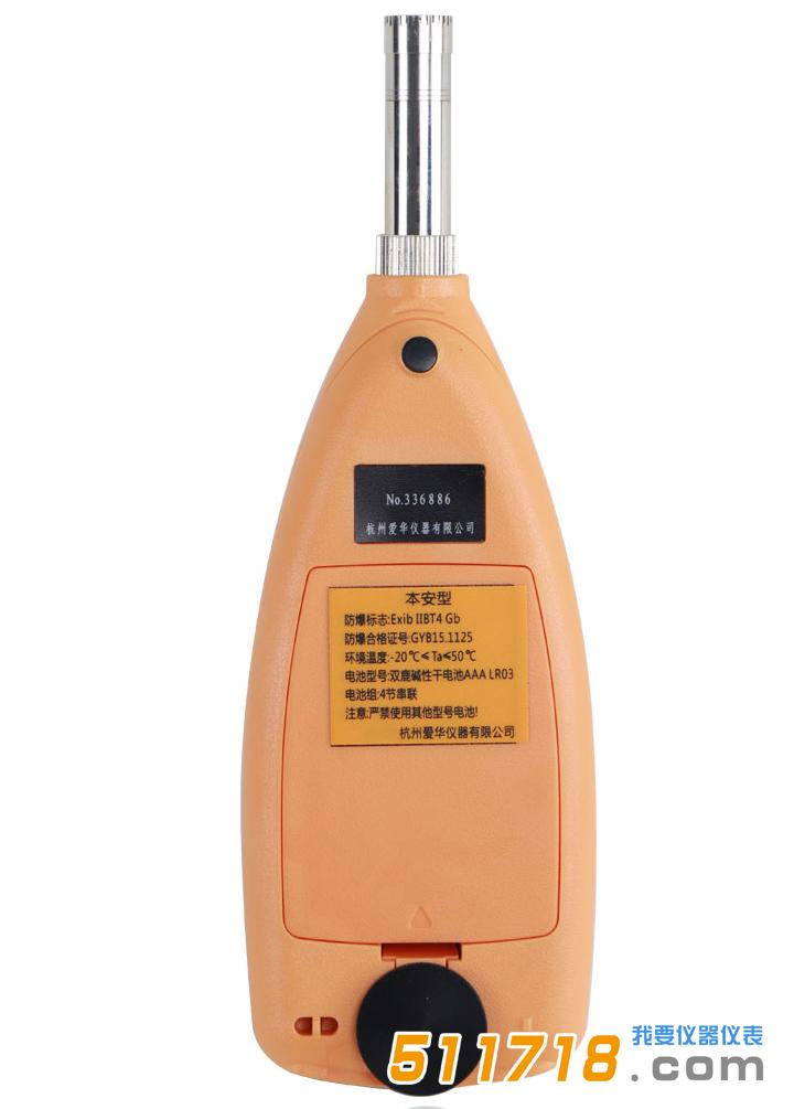 杭州愛華 YSD130+本安型聲級計.jpeg