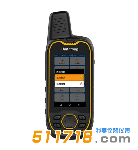 G659 Plus北斗高精度手持機(jī).png