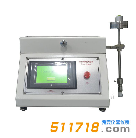 QB-8322線性耐磨試驗機.png QB-8322線性耐磨試驗機.png