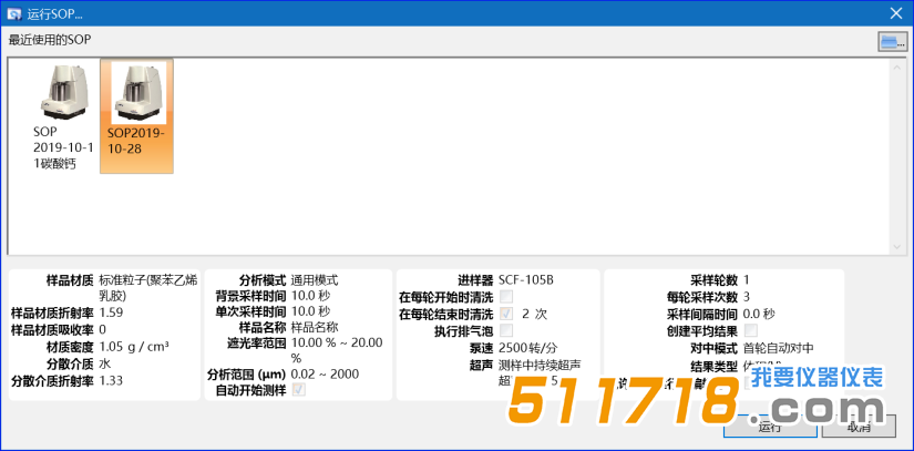 歐美克 Topsizer激光粒度分析儀.png