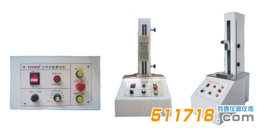 依思達(dá)YISIDA 單柱電動(dòng)力學(xué)實(shí)驗(yàn)測試機(jī).jpg