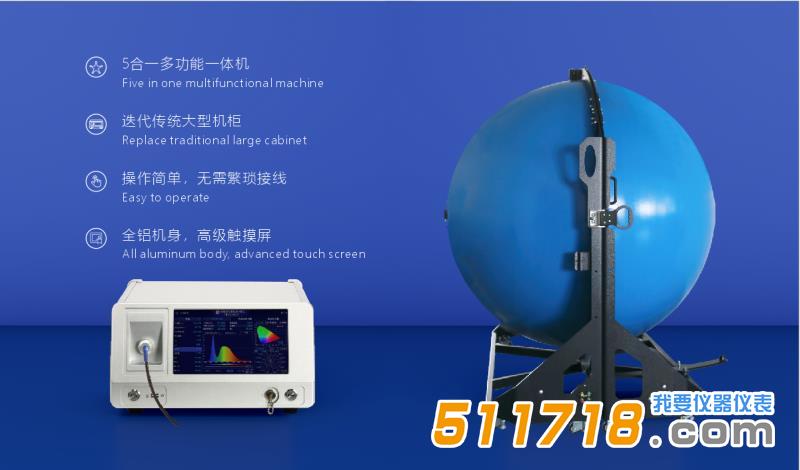 1658903095992130.jpg HPCS6500光譜輻射計(jì)系統(tǒng)-詳情.jpg