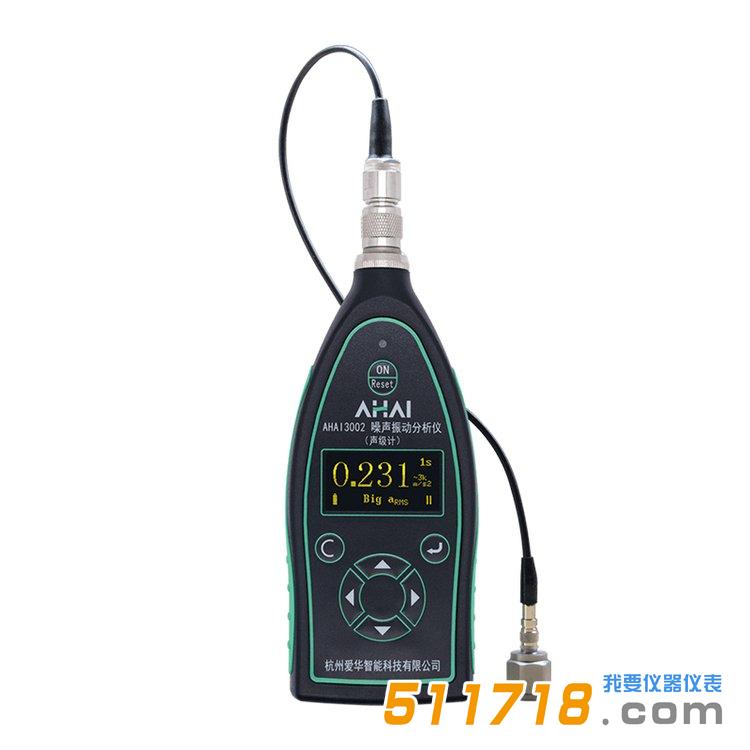 AHAI3002噪聲振動(dòng)分析儀.jpg