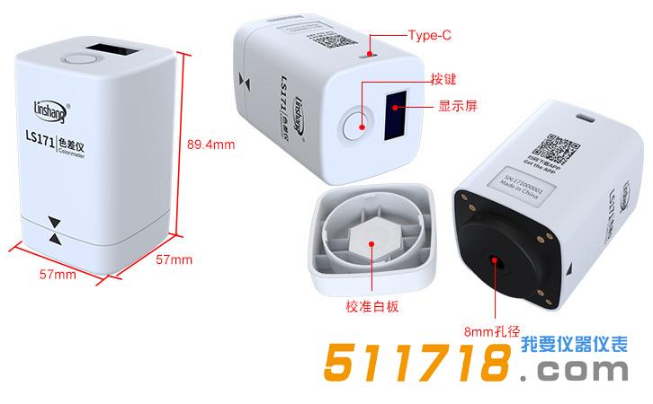 LS171智能色差儀.jpg