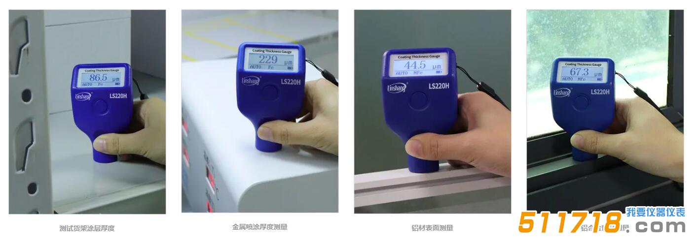 圖層測厚儀.jpg 圖層測厚儀.jpg