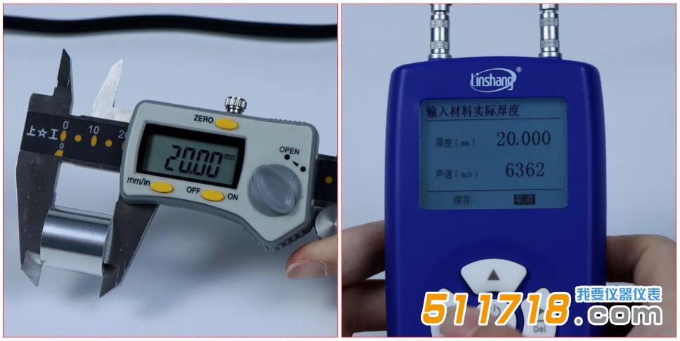 超聲波測厚儀.jpg