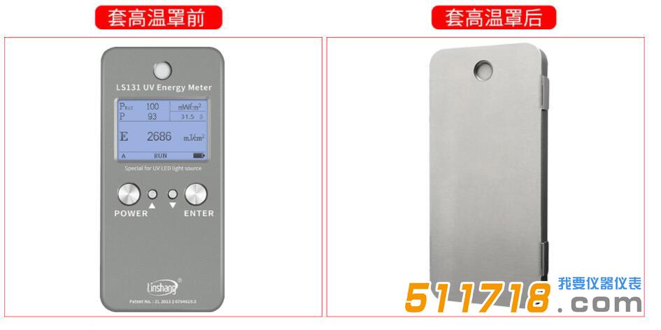 紫外能量計(jì).jpg
