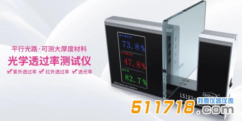 透過率測量儀.jpg 透過率測量儀.jpg
