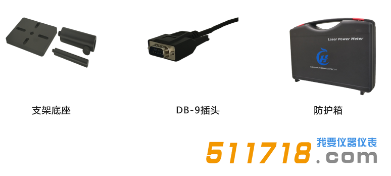 F350-CB-40風(fēng)冷型激光功率計(jì)探頭配件.png