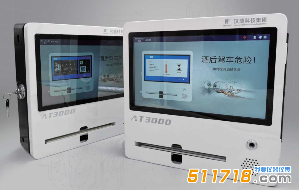 HY3000移動支付壁掛式酒檢儀.png