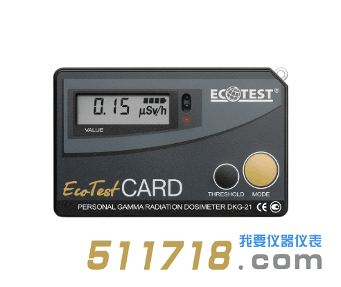 1697784439873866.png 烏克蘭ECOTEST DKG-21卡片式輻射報警儀.png